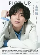 Picto-up Agosto de 2020