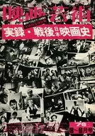 映画芸術 1976年8～9月号