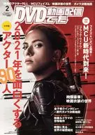 DVD & Moving Image Distribution Data February 2021 issue
