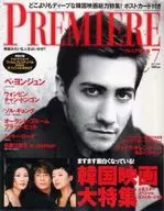 付録付)PREMIERE 2004/7(別冊付録1点) プレミア日本版