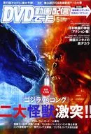 DVD&动画发布2021年5月号