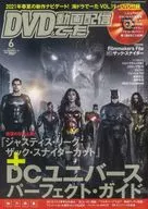 With Appendix) DVD & moving image distribution data, June 2021 issue