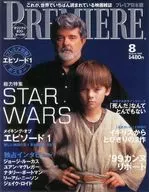 PREMIERE 1999/8 Premier Japan Edition