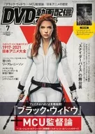 With Appendix) DVD & moving image distribution data, July 2021 issue