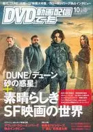 DVD&动画发布2021年10月号