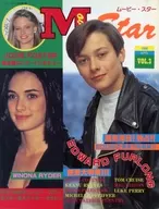 付録付)MOVIE STAR 1993年4月号 Vol.3
