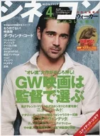 シネコン ウォーカー 2006年4月号