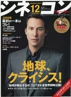 シネコン ウォーカー 2008年12月号