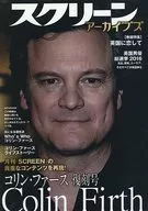 付録付)スクリーン アーカイブズ コリン・ファース 復刻号 付録付き限定版