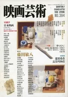 Film Art, May 1998, No. 384