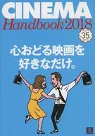 CINEMA Handbook 2018 [Cinema Handbook]