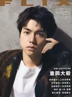 FLIX 2024年2月号 NO.281