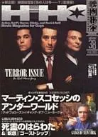 Movie Treasure 2003/2 HiHO