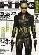 映画秘宝 2003/7 HiHO