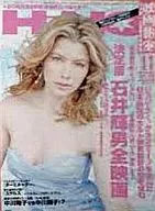 Movie Treasure 2005/11 HIHO