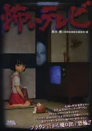 附册电影秘宝恐怖电视