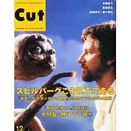 Cut カット 2011年12月号