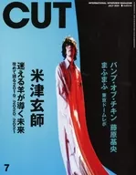 Cut カット 2021年7月号