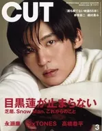 CUT カット 2023年3月号