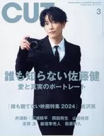 Cut cut 2024年3月號