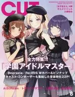 付録付)Cut カット 2025年8月号