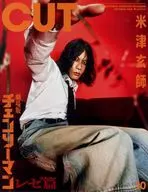 Cut カット 2025年10月号