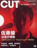 Cut カット 2025年12月号