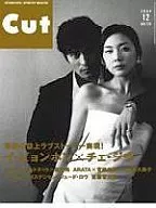 Cut 2004/12 カット