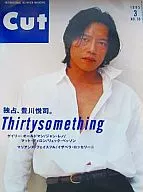 Cut 1995/03 Cut