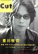 Cut : December 1999 Cut