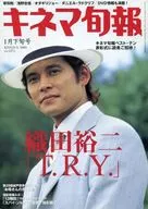 Kinema Junpo No. 1372 Late January 2003