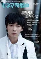 电影旬报NO.1659 2014年4月上旬号
