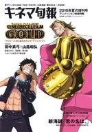 Kinema Junpo No. 1723 Edición adicional para el verano de 2016