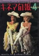 Kinema Junpo No. 412, April 1966 Spring special issue