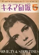 Kinema Junpo No. 468 Late May 1968