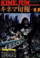 キネマ旬報 NO.695 1976年11月下旬号