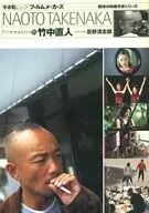電影製作人15竹中直人