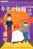 Kinema Junpo No. 848 a finales de noviembre de 1982