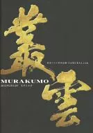 Murakumo MURAKUMO