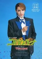 寶冢歌劇團宙組博多座公演音樂劇科帕卡巴納