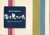 The Sea Watches
