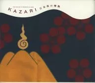 KAZARI : Japanese beauty's passion