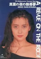 パンフ)中山美穂 ’90 MIDSUMMER CONCERT TOUR「真夏の夜の熱帯夢 A REVUE ON THE ROOF」