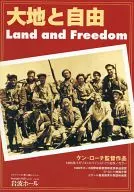 La tierra y la libertad