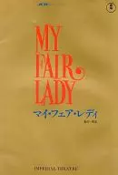 パンフ)MY FAIR LADY マイ・フェア・レディ(1990)