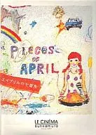 パンフ)エイプリルの七面鳥 LE CINEMA Bunkamura