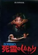 ZOMBIO (ゾンバイオ) Seirei no Shitatari