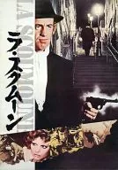 パンフ）ラ・スクムーン