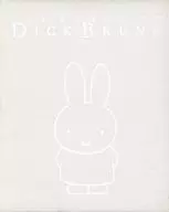 Brochure : THE WORLD OF DICK BRUNA Dick Bruna's world exhibition catalog