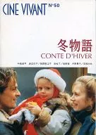 冬物语CONTE D'HIVER